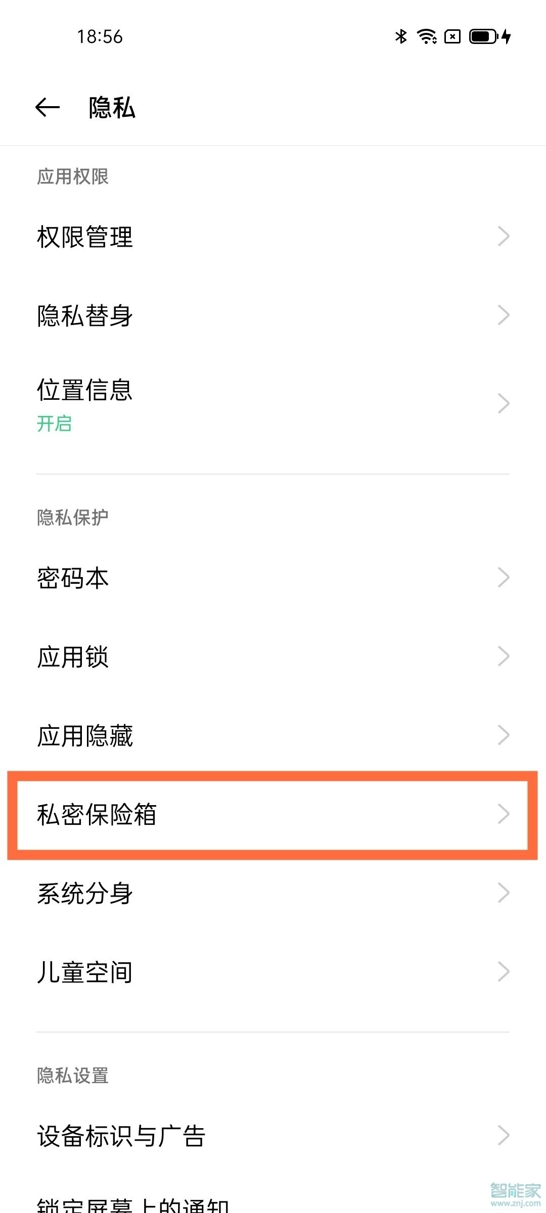 opporeno5pro私密相册怎么打开