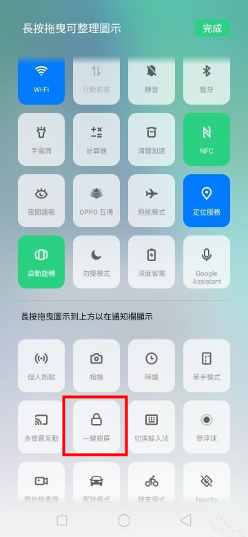 oppo reno z怎么一鍵鎖屏