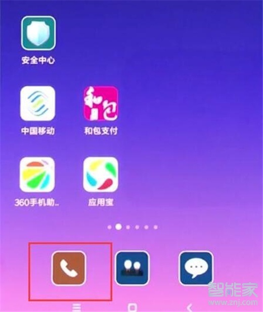 紅米note7pro怎么新建聯(lián)系人