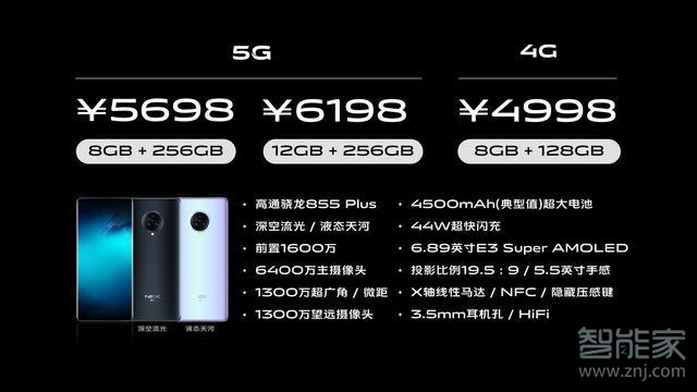 vivo nex3有幾個(gè)版本