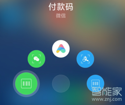 MIUI11快捷支付的方式有哪些