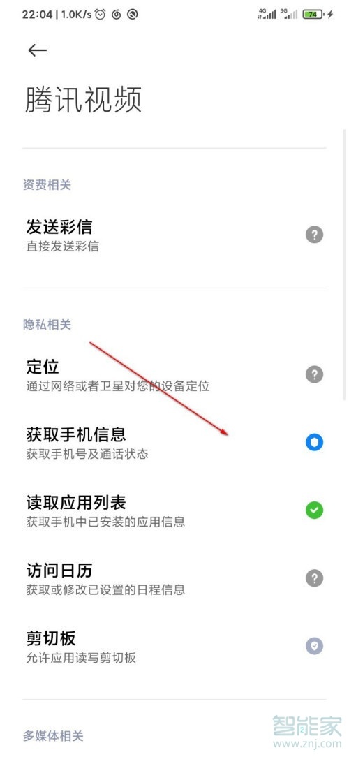 miui12的空白通行證在哪里