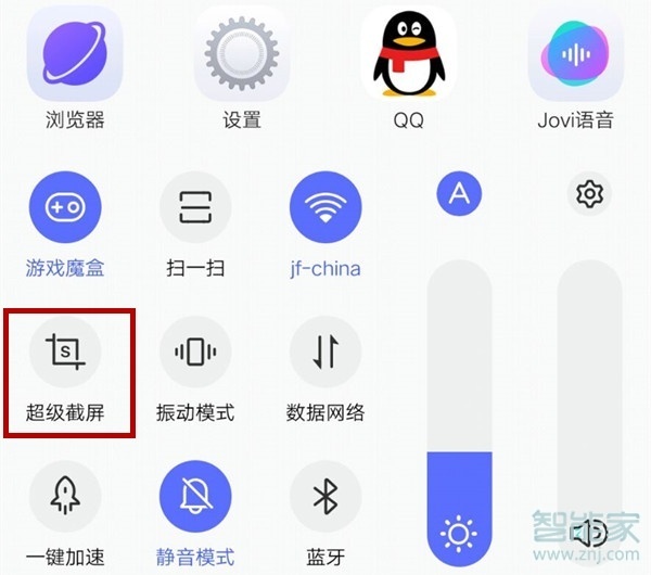 vivo iq00怎么截屏