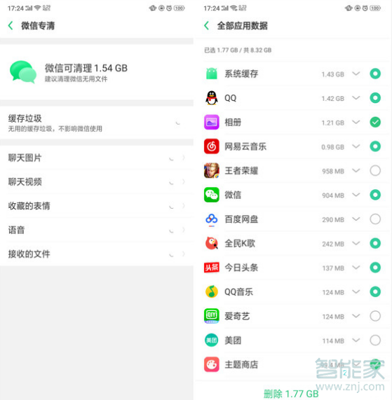 oppoa9x怎么清理内存