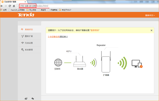 腾达(Tenda)A12-无法登录管理界面解决方法