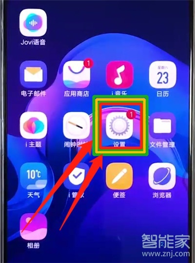 vivoz5怎么让屏幕常亮