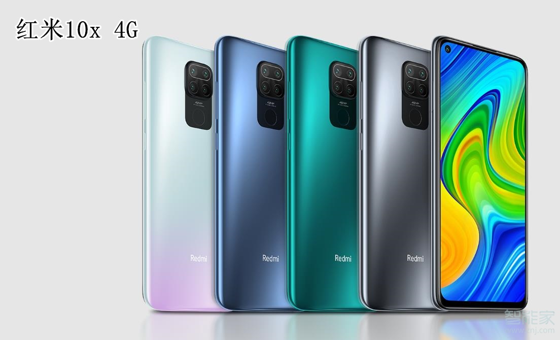 红米note9对比红米10x