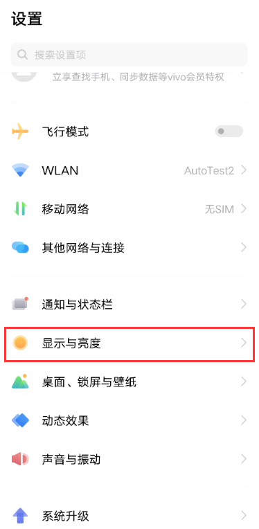 vivox60pro怎么設(shè)置深色模式