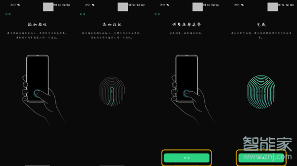 vivoy73s指紋怎么設(shè)置