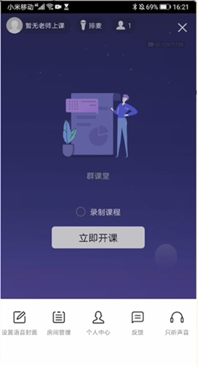 qq群直播怎么改名字