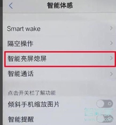vivoy81怎么讓屏幕常亮