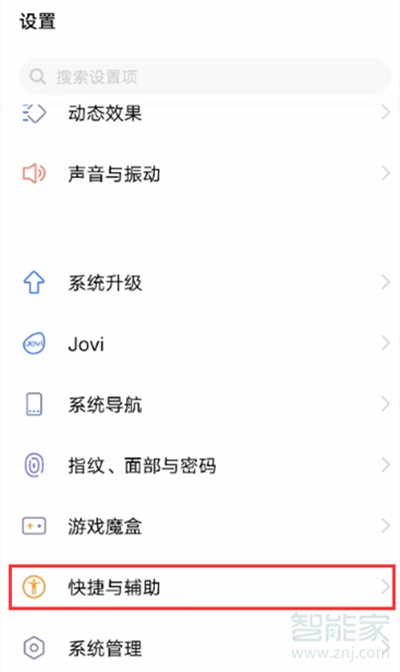 vivos7e怎么設(shè)置自動(dòng)開關(guān)機(jī)