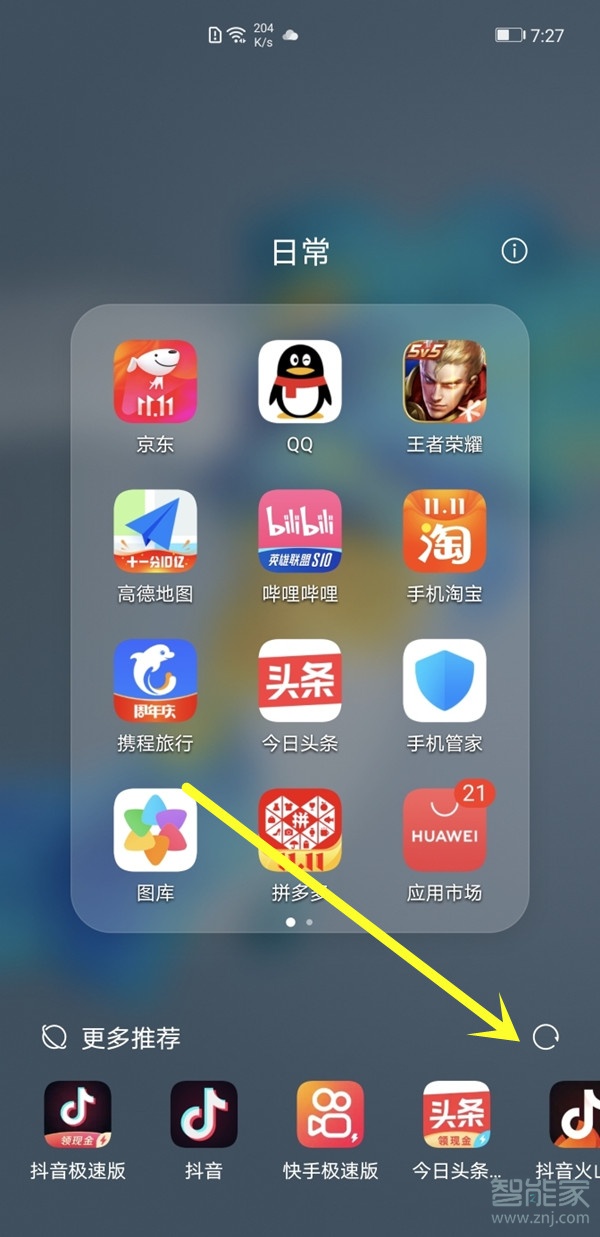 mate40pro如何關(guān)閉應(yīng)用推薦