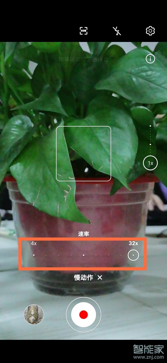 榮耀30pro怎么拍慢動(dòng)作