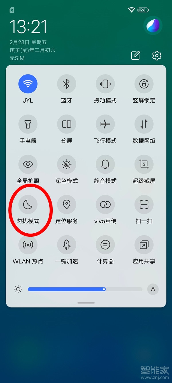 vivo免打扰模式怎么设置方法