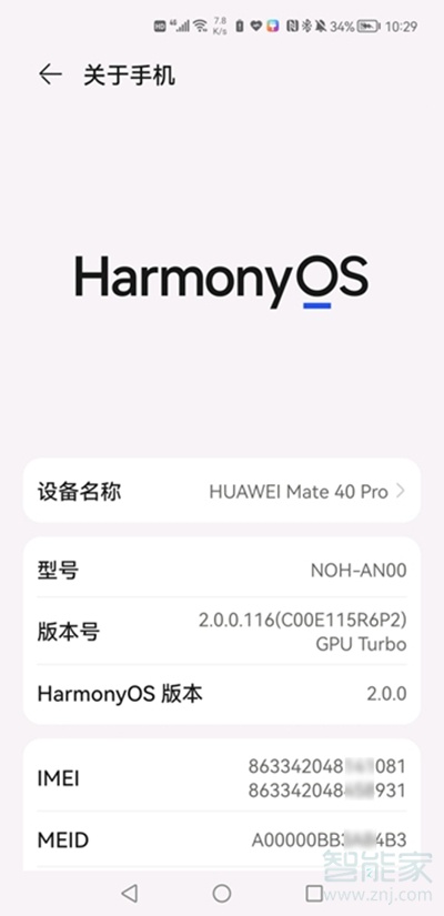 華為手機(jī)升級 HarmonyOS 后，游戲數(shù)據(jù)會不會丟失?