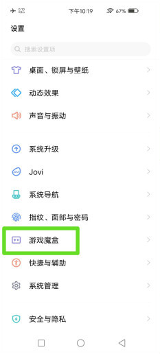 vivox30pro怎么開啟電競模式