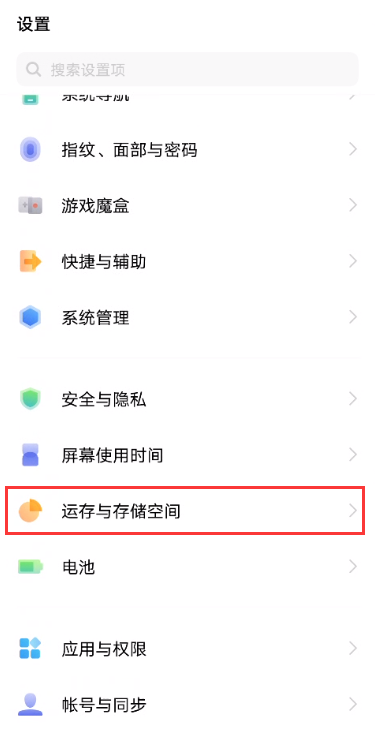 iqoo7内存融合怎么开