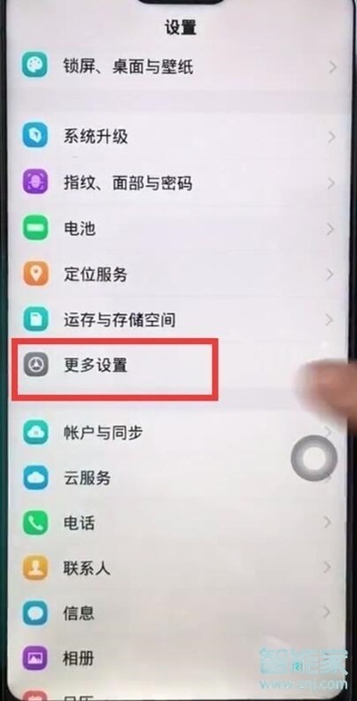 vivox30怎么備份