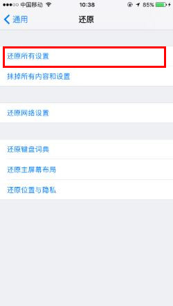 iphone聽(tīng)筒聲音小解決方法