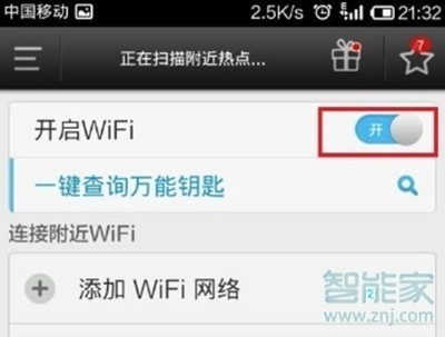 vivoy7s怎么把連接上的wifi分享給別人