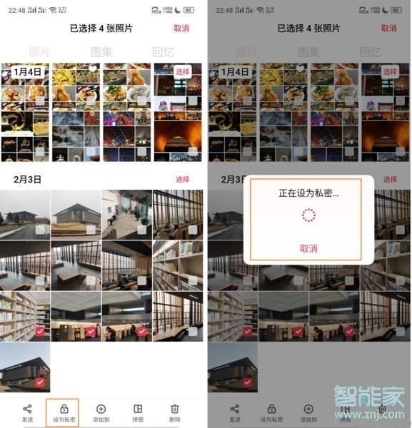 oppo  reno私密保险箱怎么添加应用