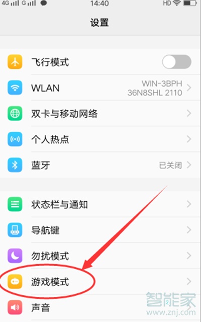 vivos1pro怎么設(shè)置游戲免打擾