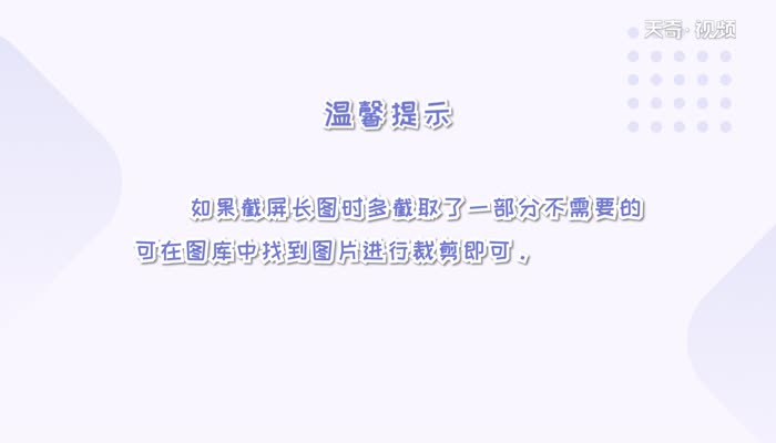 華為暢享9plus怎么長(zhǎng)截屏  華為暢享9plus長(zhǎng)截屏方法