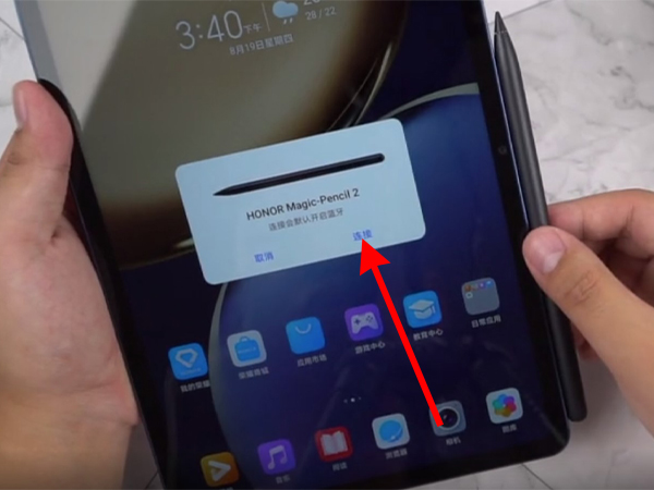 榮耀平板V7Pro觸控筆怎么用