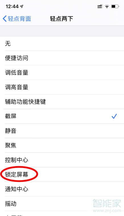 ios14怎么设置敲击锁屏