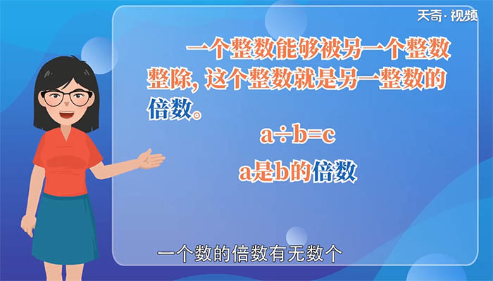 6的倍數(shù)特征是什么 6的倍數(shù)有什么特征