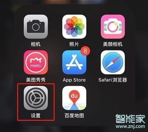 iOS13怎么開啟深色模式