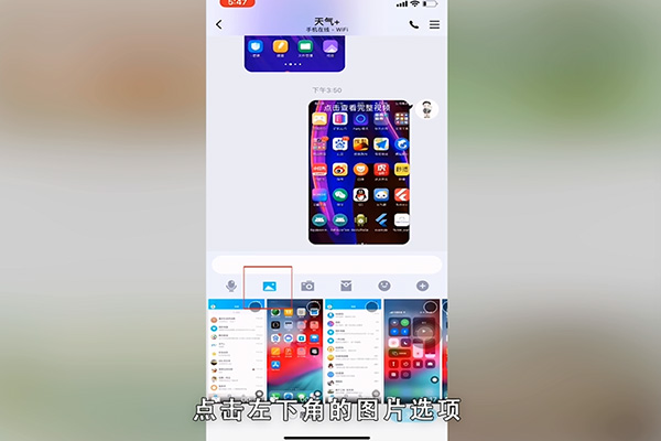 QQ闪照怎么发