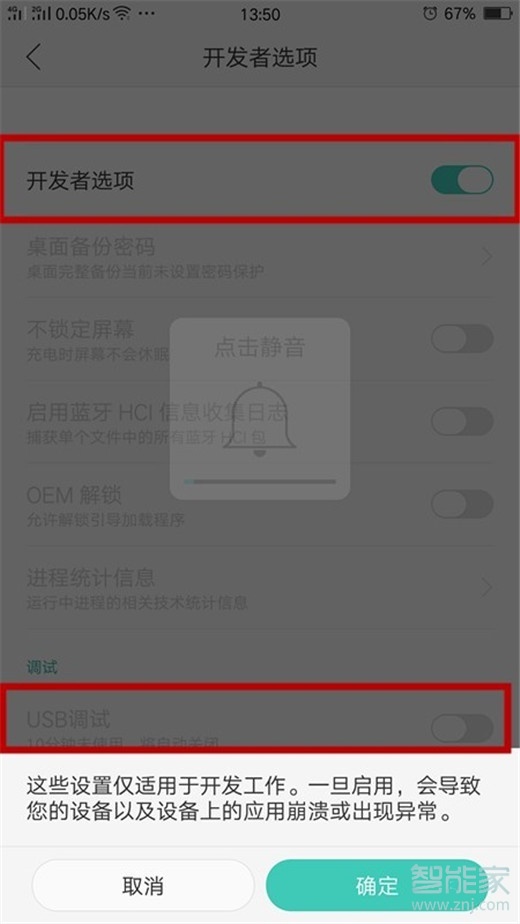 oppoa9x怎么打开usb模式