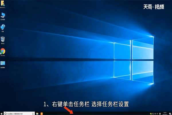 win10怎么隐藏任务栏 win10如何隐藏任务栏