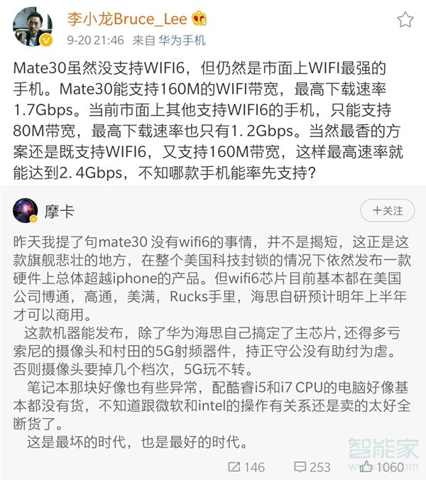 華為mate30支持wifi6嗎