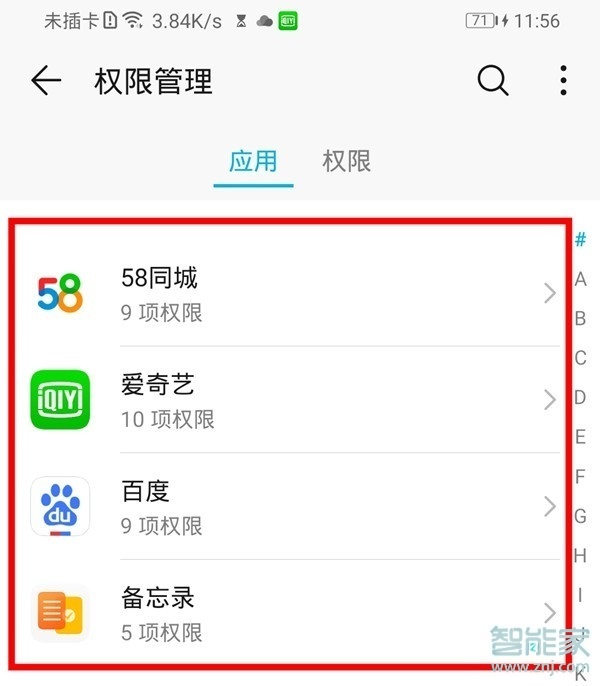 华为mate30pro怎么关闭应用悬浮窗