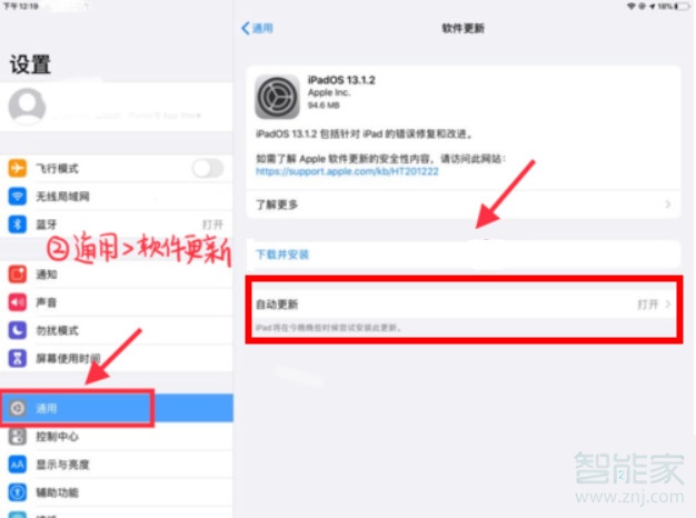 ipad自动更新怎么关闭