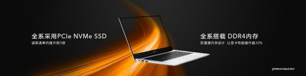 荣耀MagicBook 14搭载的啥处理器