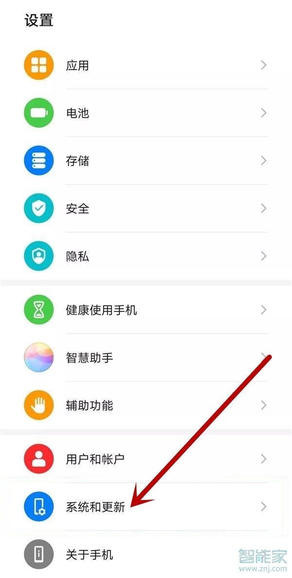 mate40pro如何退出开发者模式