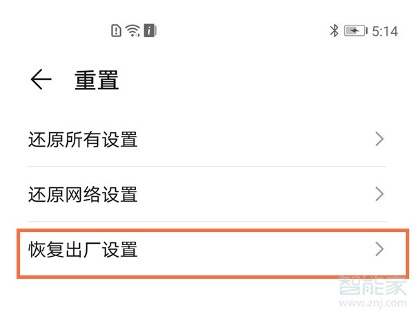 荣耀50pro怎么恢复出厂设置