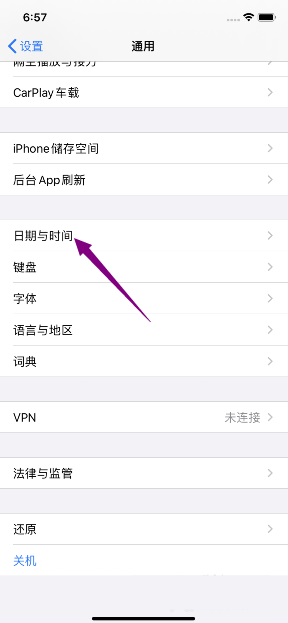 iphone怎么設(shè)置24小時(shí)制