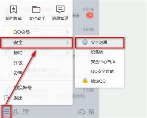 qq怎樣找回已刪除好友