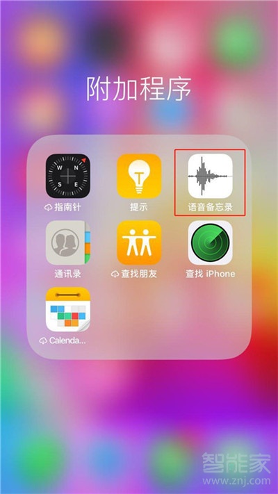 iphone11怎么把录音分享给微信好友