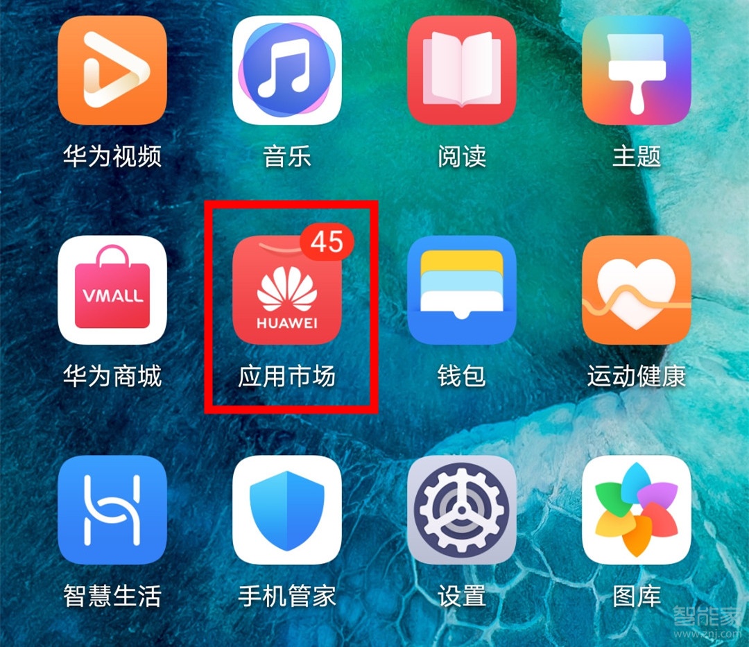 榮耀v30pro怎么設(shè)置僅wifi環(huán)境下安裝應(yīng)用