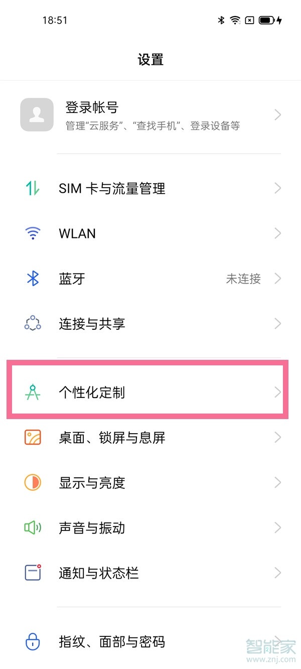 realmev15息屏顯示怎么設(shè)置