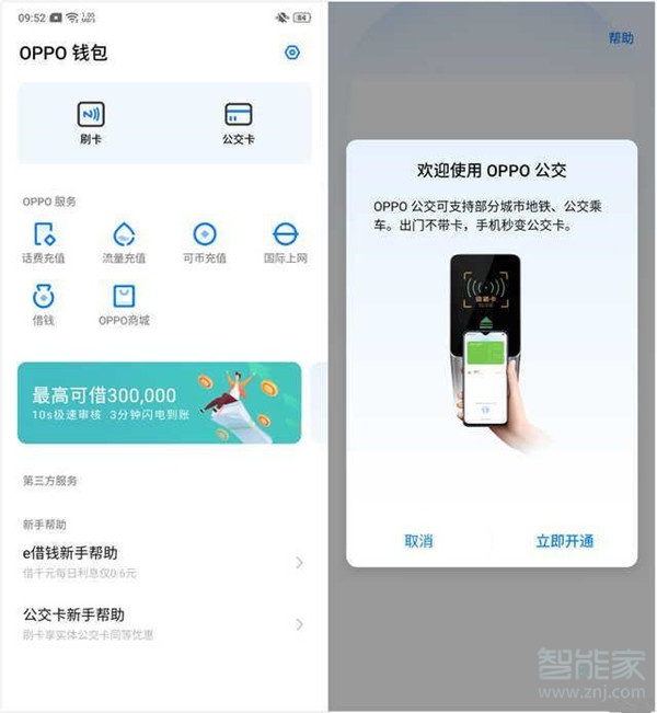 oppo reno使用什么操作系统