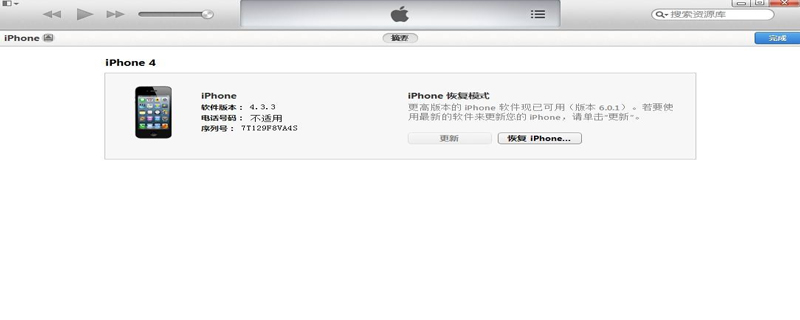 itunes下載的軟件在哪里