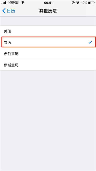 iPhoneXs Max怎么顯示農(nóng)歷