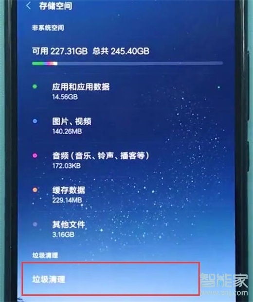 紅米note8怎么清理內(nèi)存